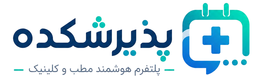 پذیرش کده